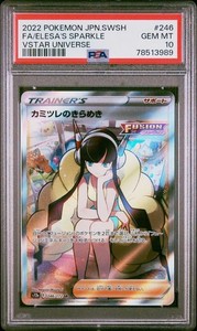 PSA 10 Elesa’s Sparkle VSTAR Universe 246/172 Full Art Trainer Japanese Pokemon