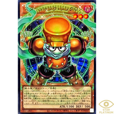 Star Junk Synchron Ultra(Overframe) LOCH-JP008  Japanese YuGiOh - NM