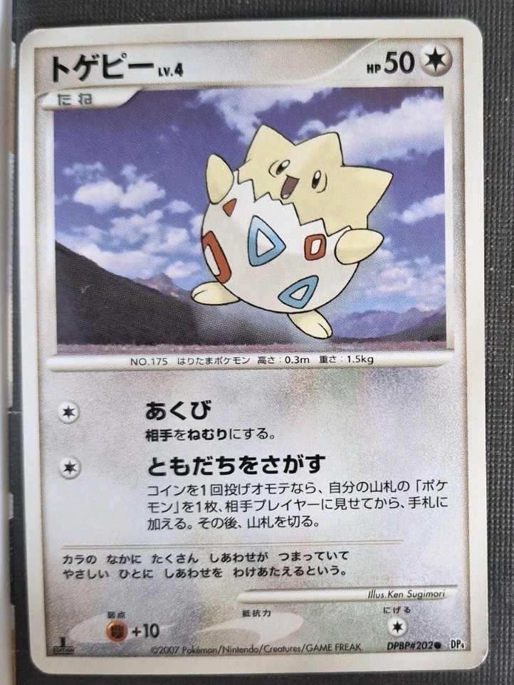Togepi DPBP#202 DP4: Dawn Dash 1st Edition Japanese Pokemon Card - LP