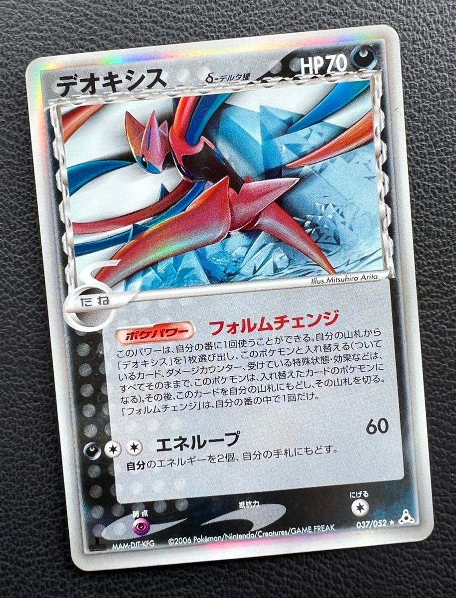 Deoxys Delta species pokemon card game japan Nintendo pocket