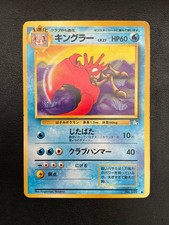 Kingler - NO. 099 Japanese Pokemon FOSSIL Uncommon - HEAVILY PLAYED/DMG