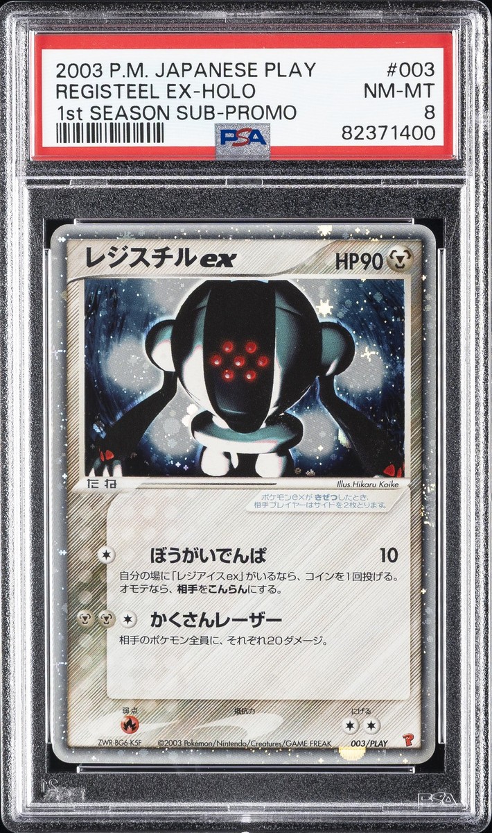 Registeel ex 003/PLAY Play Promotional Cards Holo (Japanese) for