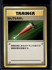 Full Heal Japanese Base Set Trainer