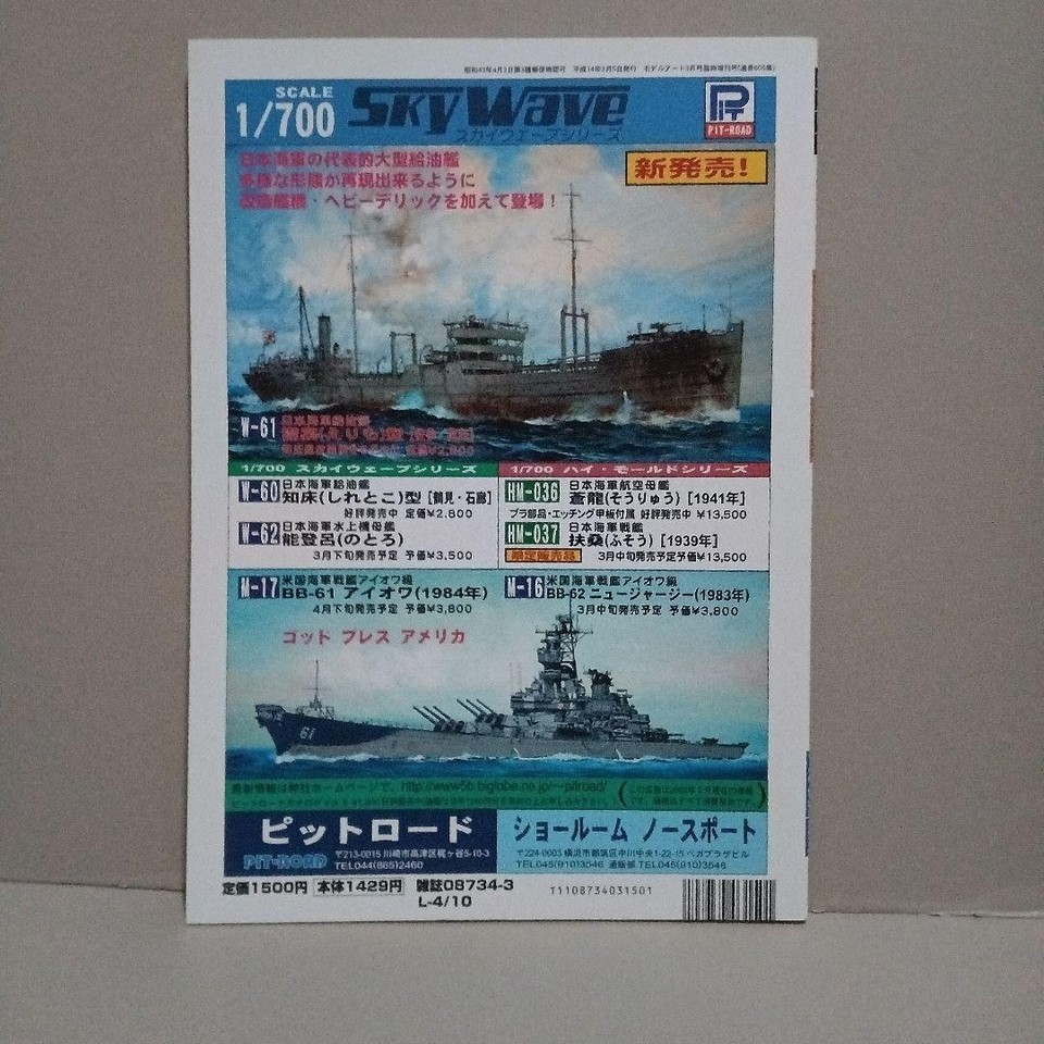 Aircraft Carrier Task Force Ship Model - Special 3 Design, Model Art | eBay