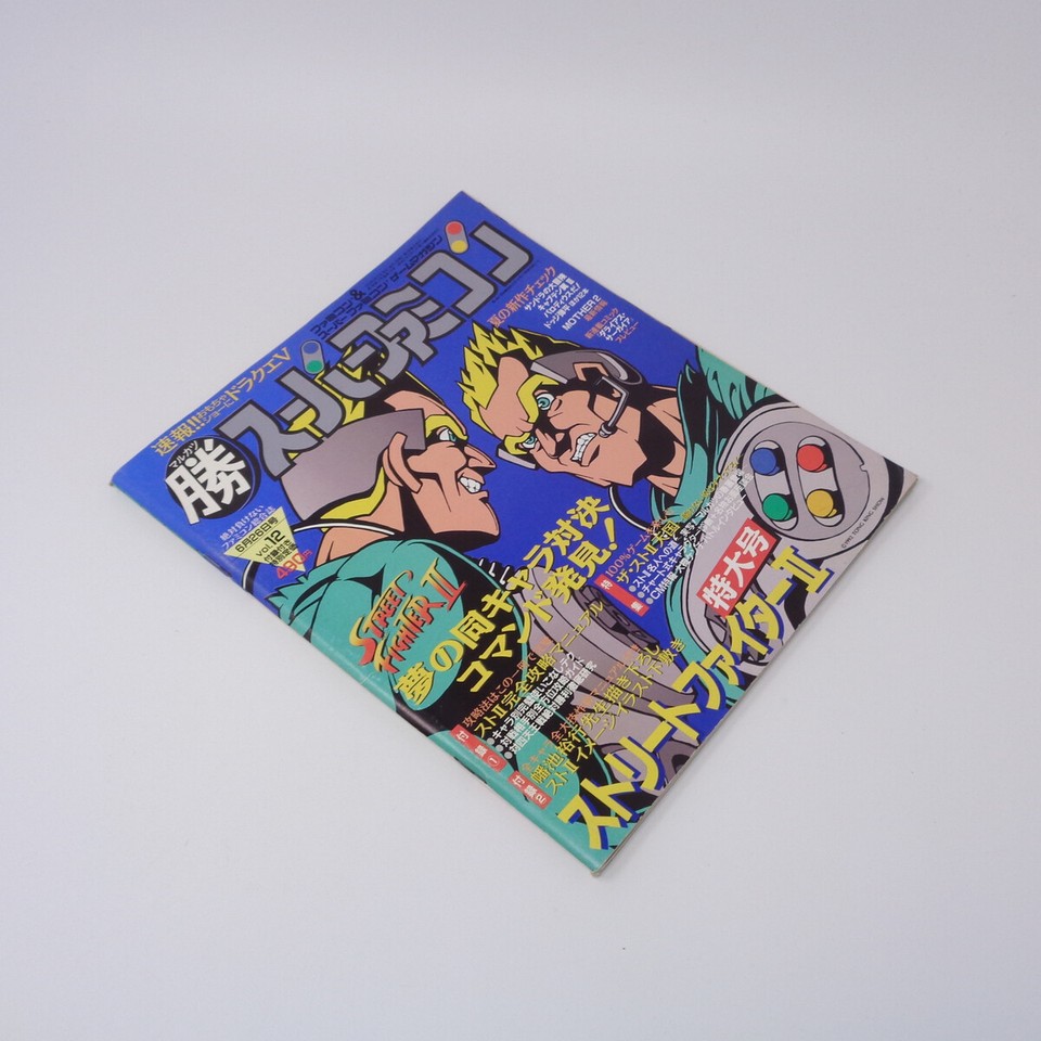 Marukatsu Super 1992 June 26Th Issue Vol.12 No Separate