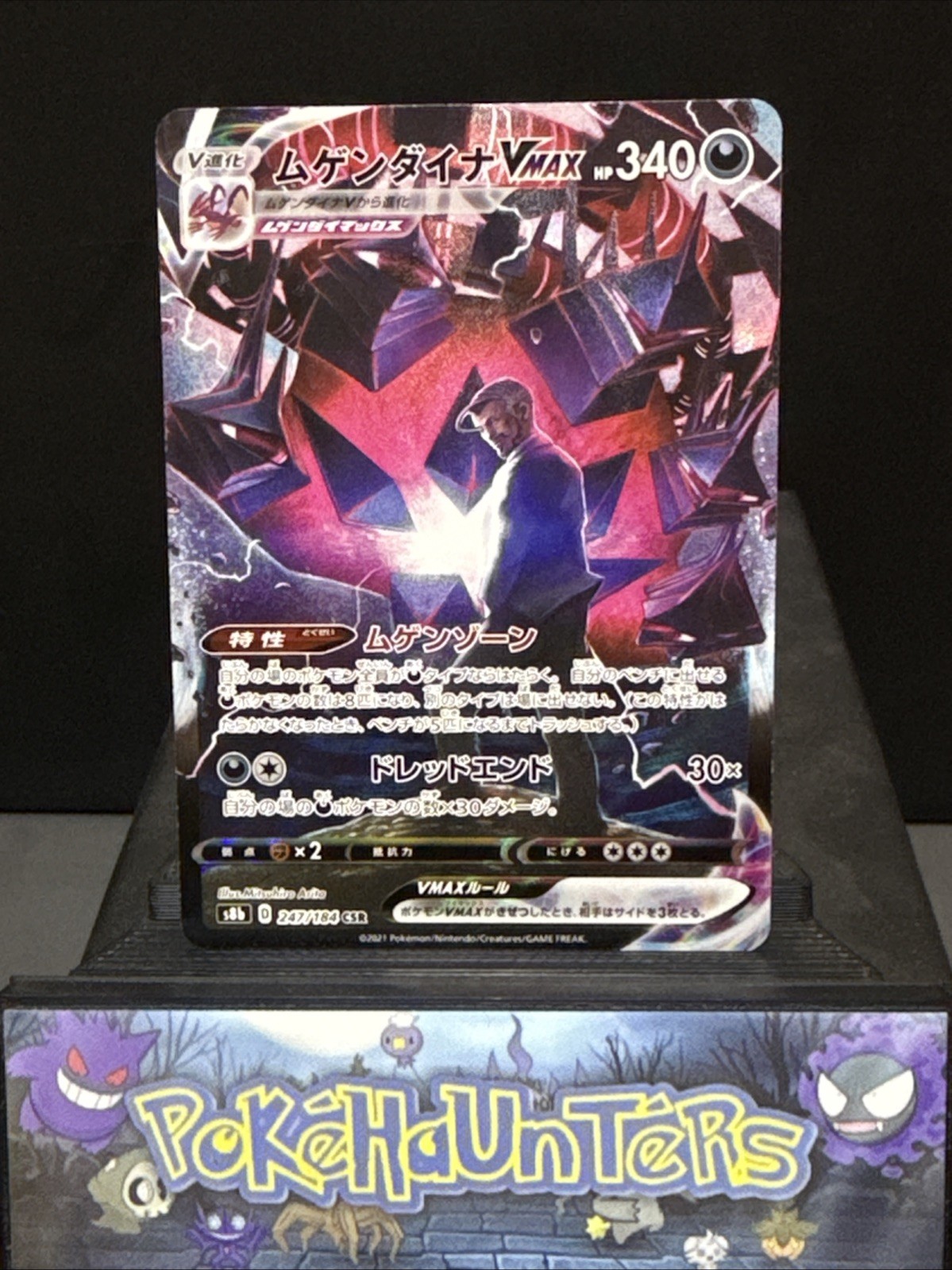 Pokemon Card Eternatus VMAX CSR 247/184 s8b Vmax Climax Japanese LP