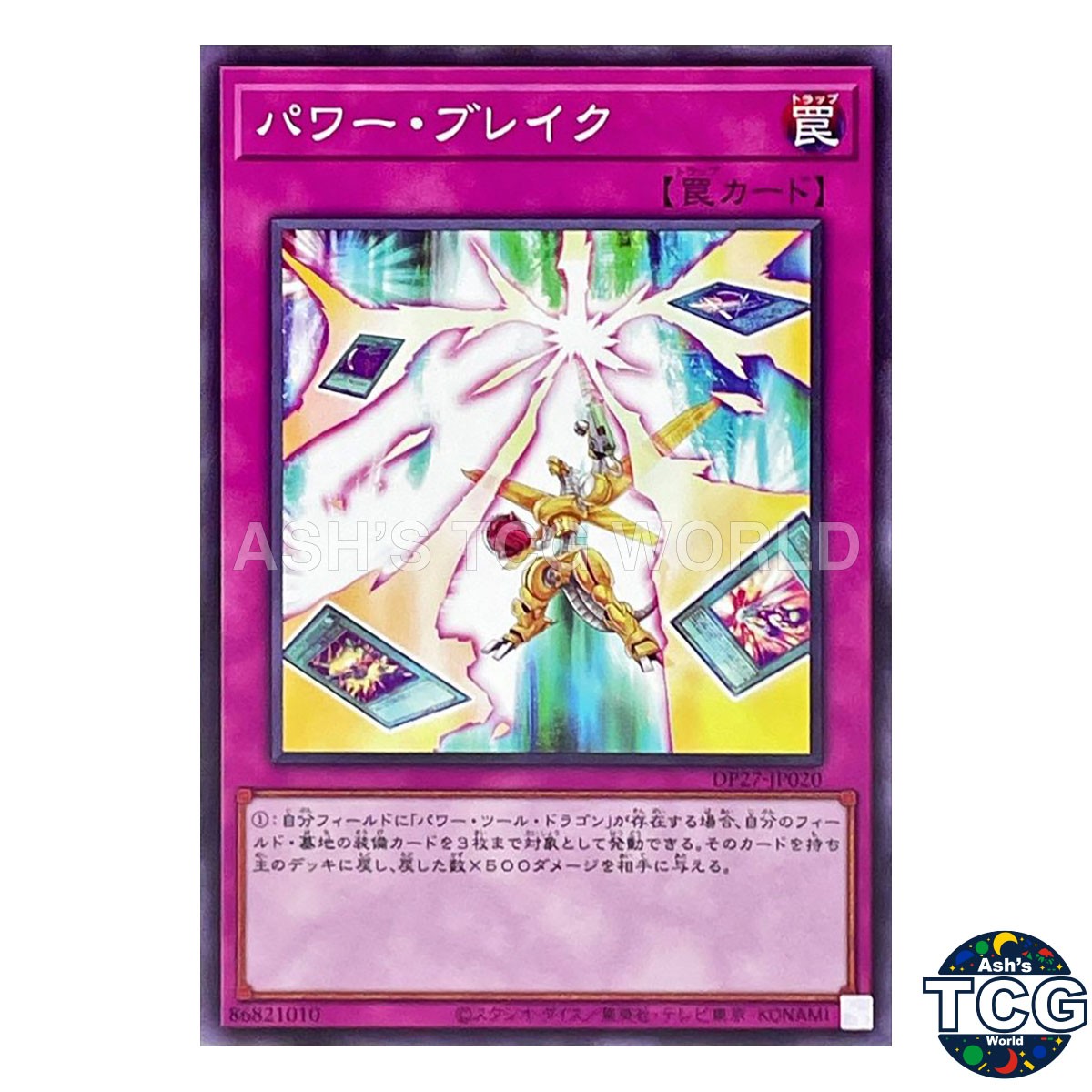 Power Break N DP27-JP020 Duelist Pack -Duelists of Pyroxene- Yu-Gi-Oh! Japanese