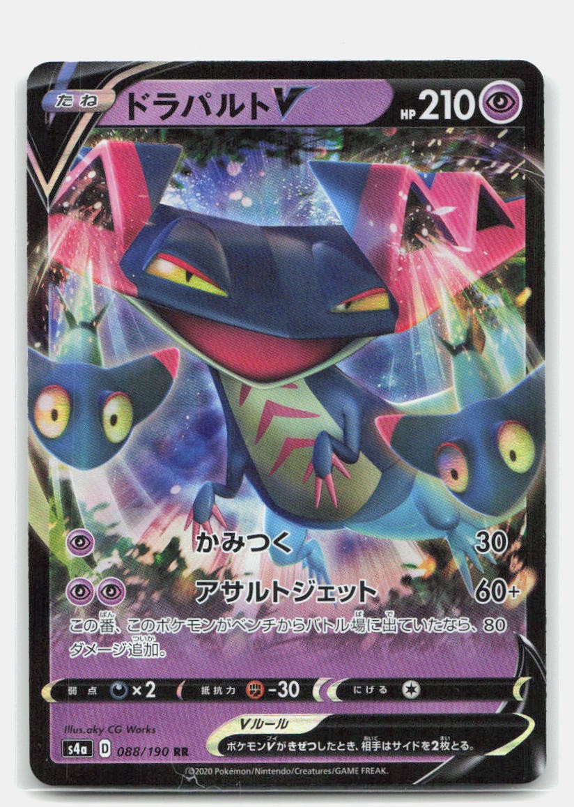 Shiny Star V Dragapult V 088/190 NM Pokemon Holo Double Rare Tcg Card