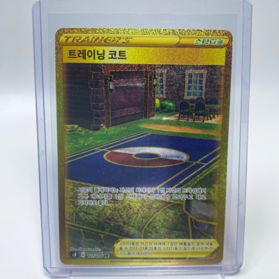 Training Court UR 127/100 Stadium S8 Fusion Arts Gold NM/MT