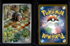 Lechonk AR 120/108 sv3 Obsidian Flames Scarlet&Violet JAPANESE Pokémon JAPAN