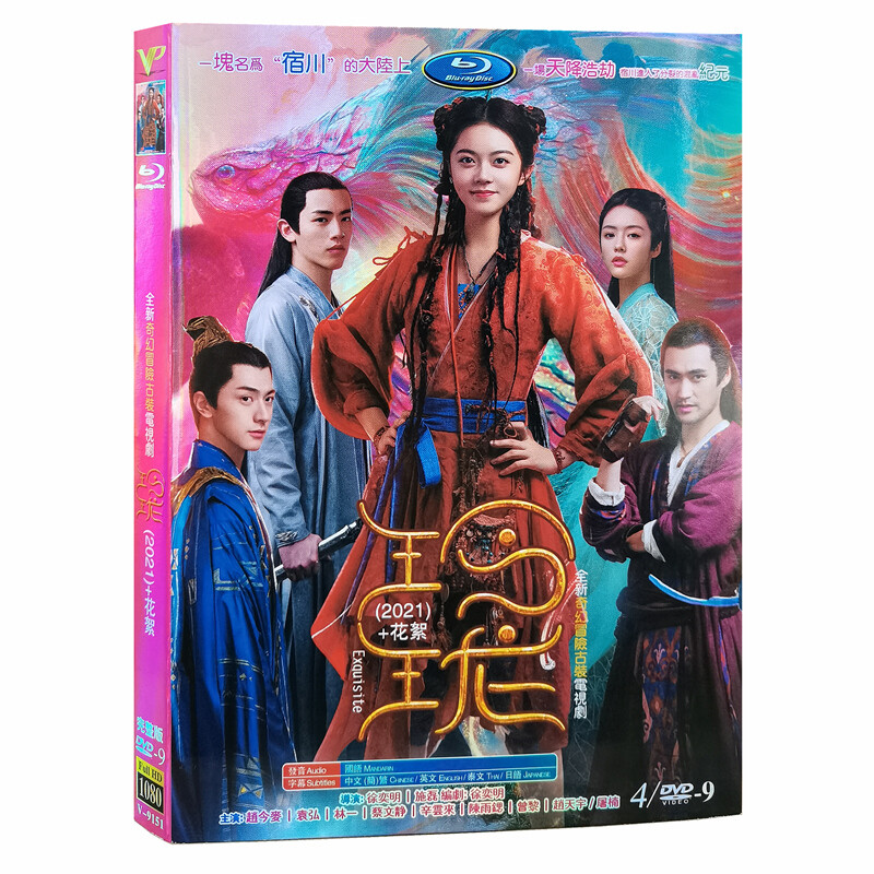 Chinese Drama TV Movie LING LONG DVD Chinese Subtitles All
