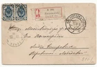 Russland, Registered letter from Kislovosk 1905, stamp Michel  45y