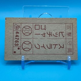 Field Combat Family Computer Card Menko Nintendo Jaleco Game Retro 1985 Japan 6B