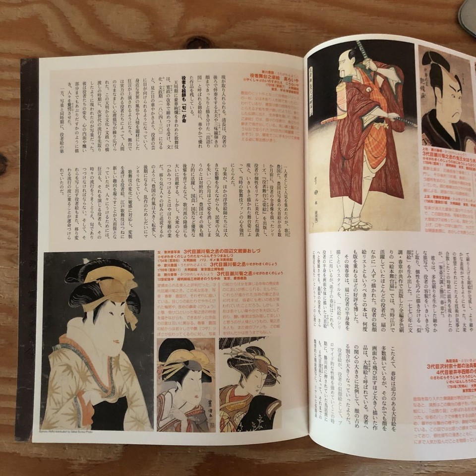 USED Books ya17 N2Fhbb3211215 Mysterious UkiyoE Artist Sharaku Ly