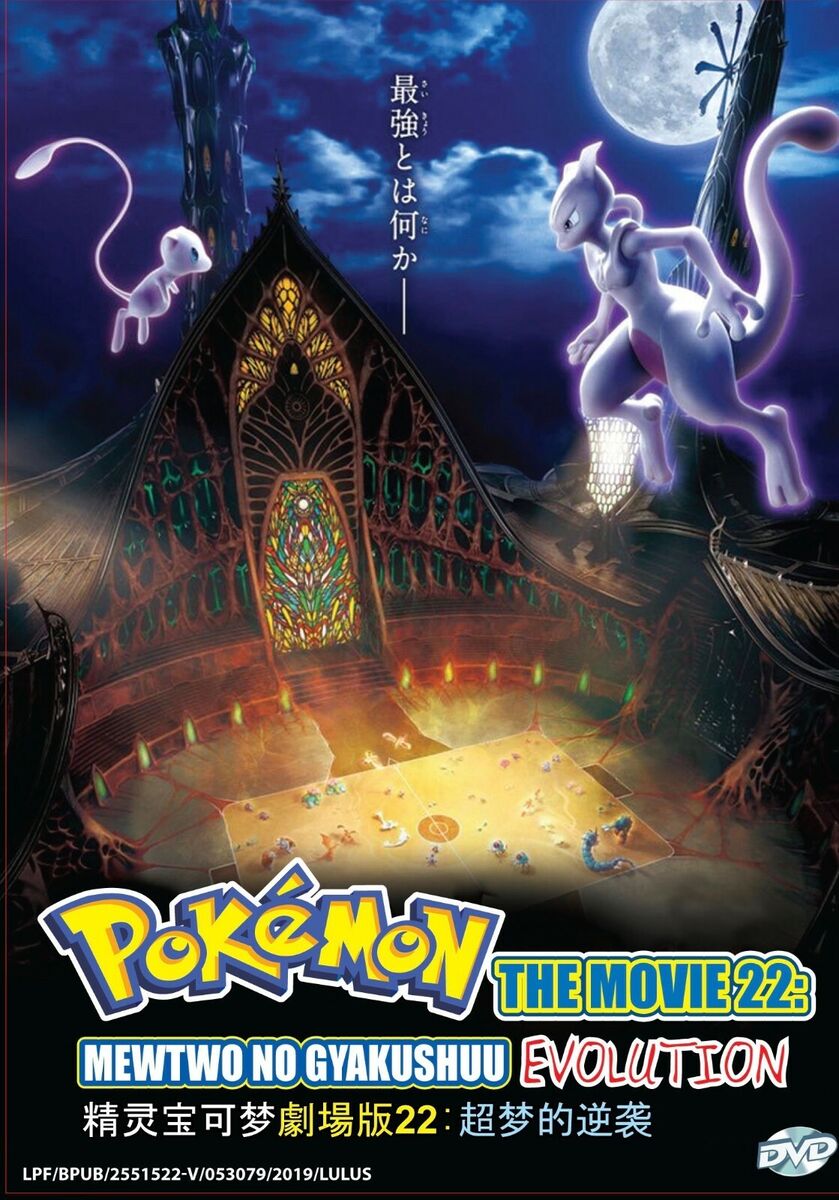 Mewtwo Strikes Back: Evolution (Pokemon the Movie 22) ~ All Region ~ Brand  New ~