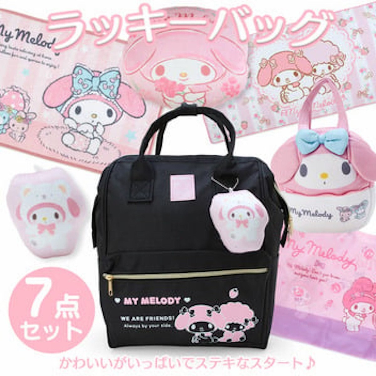 Sanrio My Melody Lucky Bag 7 Piece Set | eBay