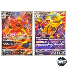Magmortar Electivire AR Set 079-081/076 Storm Emeralda M6 2026 Pokemon Japanese