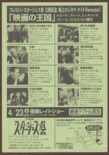 To Be or Not to Be Chirashi flyer Ernst Lubitsch films Design for Living Angel