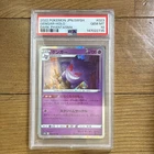 Pokemon Japanese Gengar R PSA 10 s10a 023/071 #8ad2