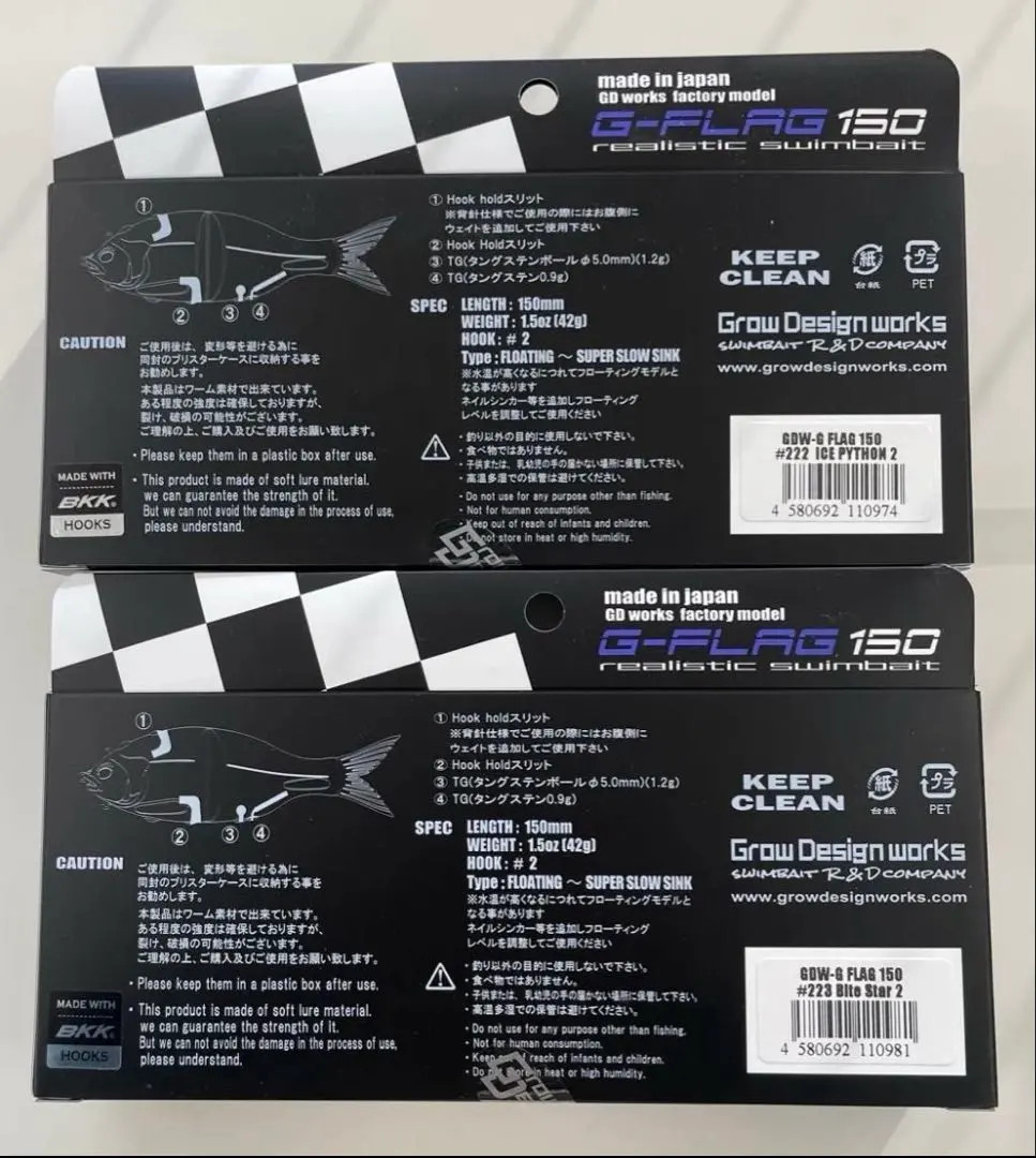 Grow Design Works G-Flag 150 Set of 2 2026 New Color Swimbait Fishing Lure - Image 6