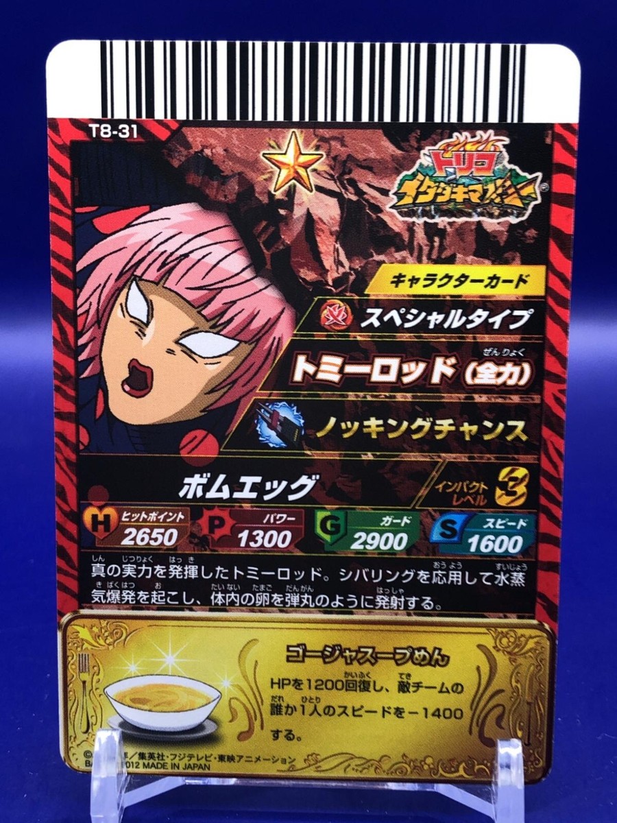 Tommyrod Toriko Itadaki Master Character Card T8-31 Bandai