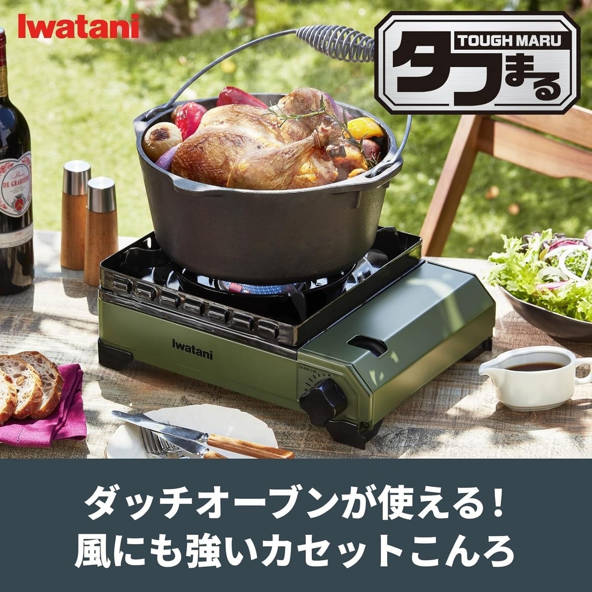 Iwatani Portable Gas Stove Cassette Fu Tough Maru Outdoor Olive CB