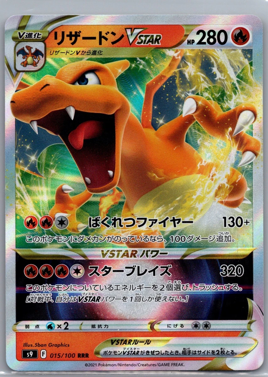 Charizard VSTAR 015/100 S9: Star Birth for sale | eBay