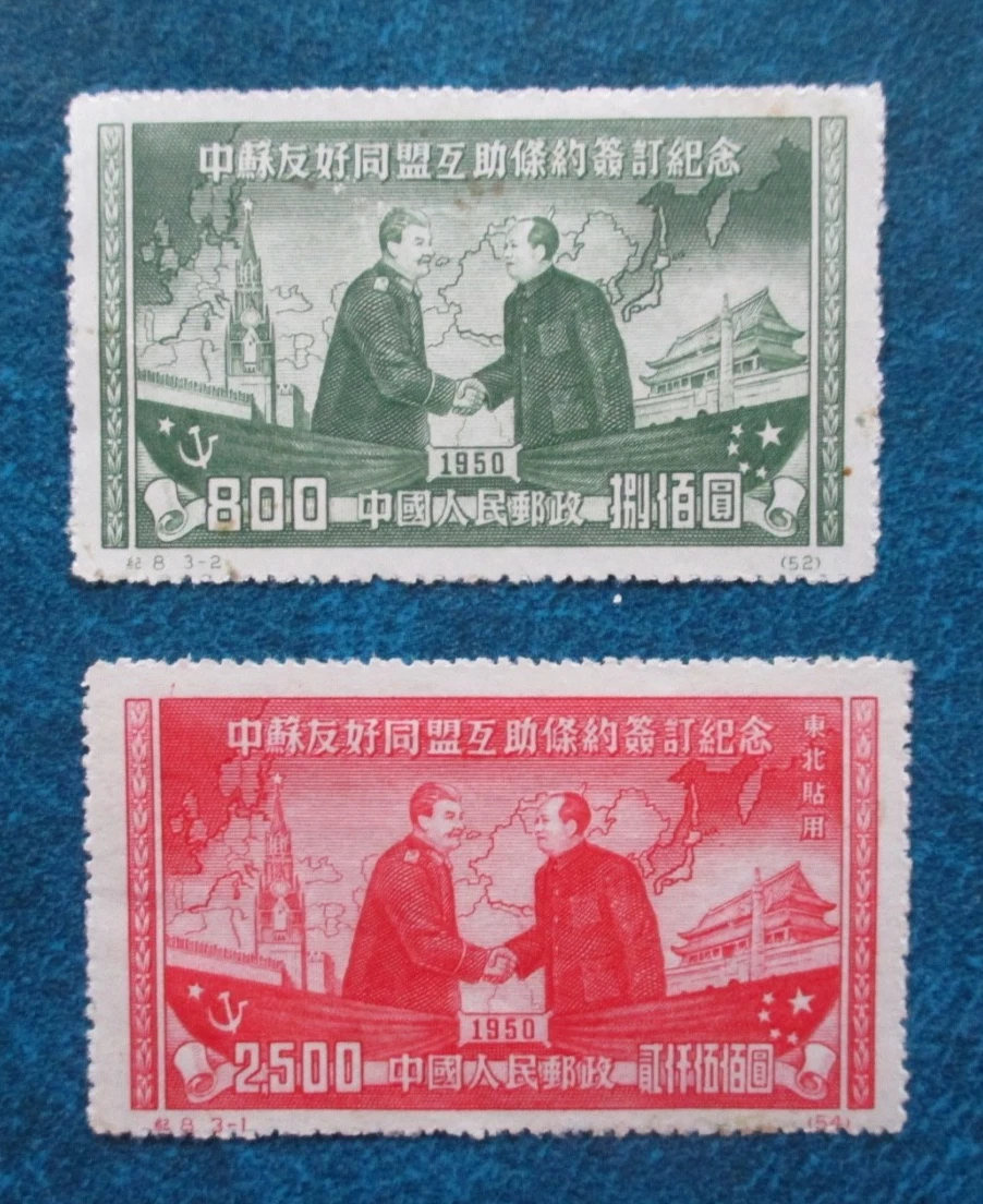 1941-1950 年的问题中国邮票| eBay