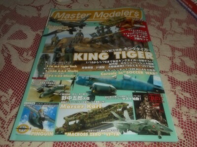 MASTER MODELERS VOL. 19 by VARIOUS AUTHORS, JAPANESE TEXT