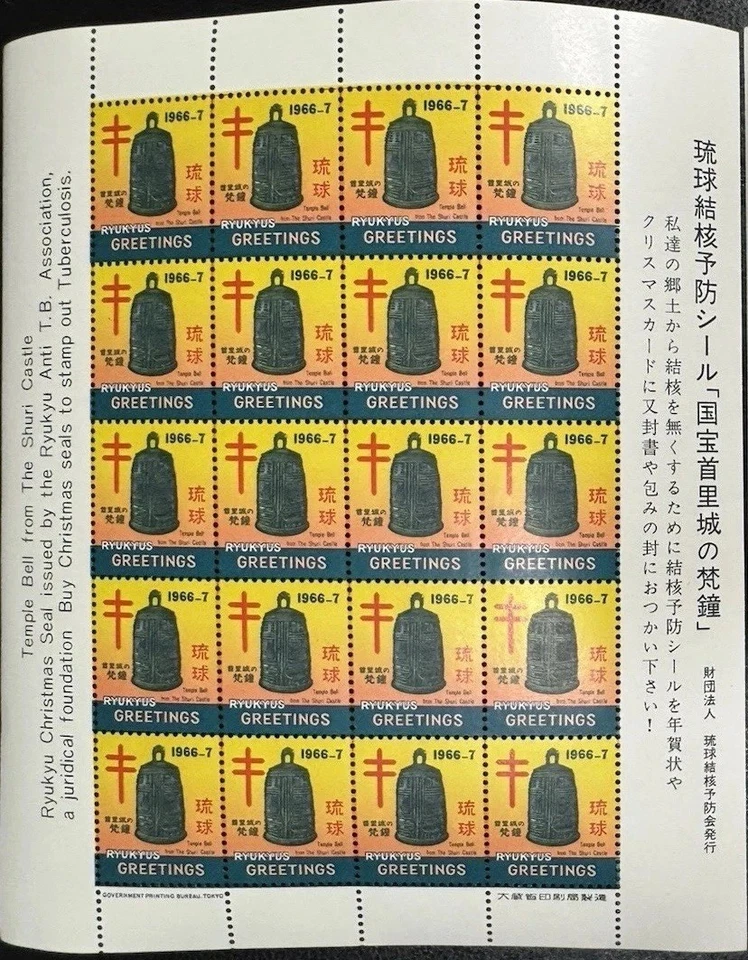 Sello Asia-Japón-Islas Ryukyu MNH 23 fotos: hojas, 4 folletos, historia postal Foto 2 de 4