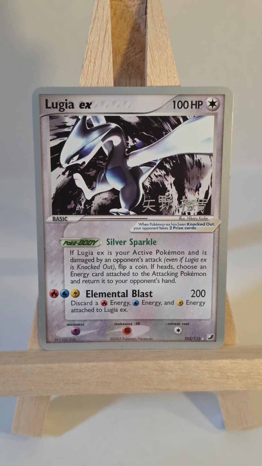 Pokémon Lugia EX Ultra Rare Regular 105/115 World Championship 2006 100 NM Card
