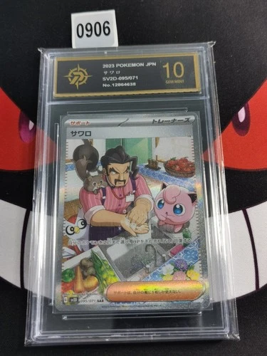 Saguaro SAR 095/071 Holo Clay Burst SV2D Pokemon Card Japanese-P gold 10