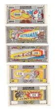 5 ULTRAMAN/Banco ULTRAPAGA 4x9.5cm PLAY MONEY Vtg Paper NOTES 20-5000  Ppd-USA