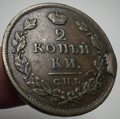 1812 Russia 2 Kopek CUD Error Circulated Copper Coin Alexander I St Petersburg - Picture 8 of 12