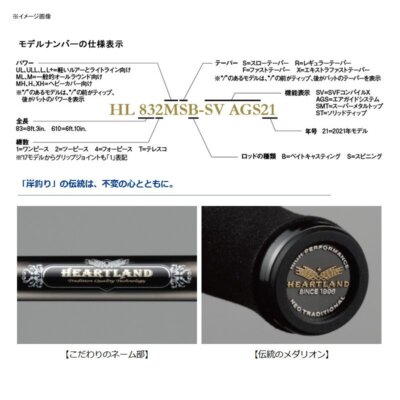 HL 802MHRB-21ダイワ ハートランド HL 802MHRB-21-国内外の人気