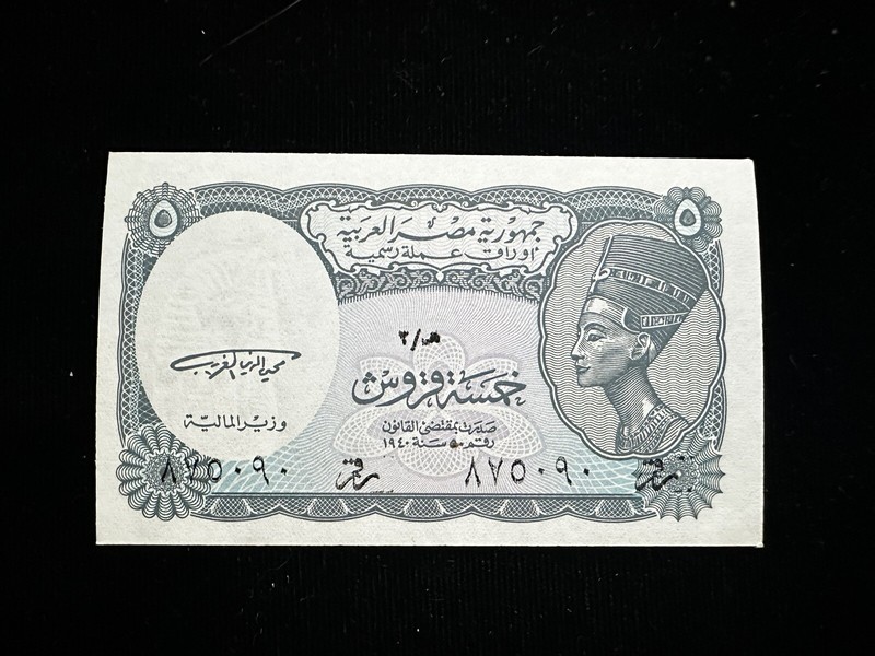 Egypt 5 Piastre L.1940 1998-1999 P 188 UNC - Nt068
