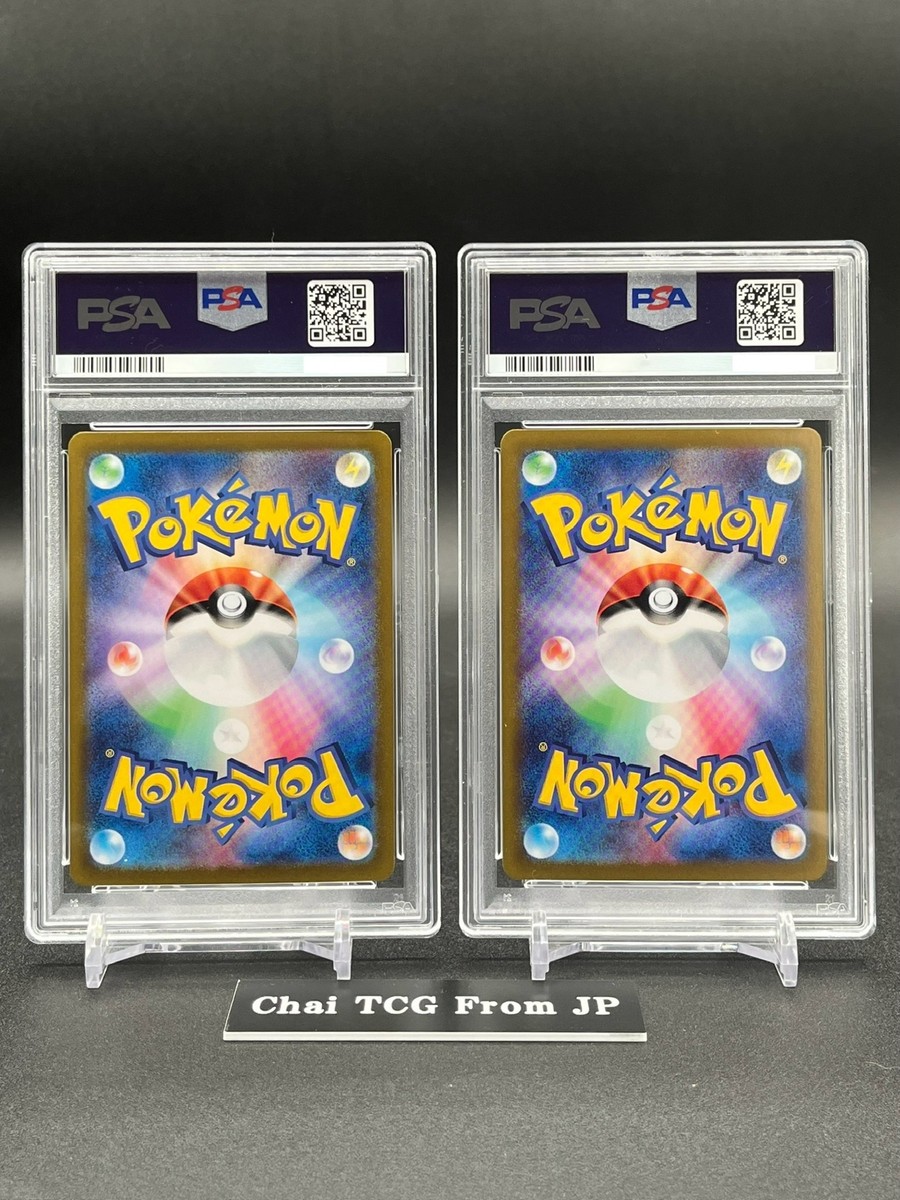 PSA 10 Pikachu ex SR UR Set 122 136/106 Super Electric PSA 10 Pikachu ex SR UR Set 122 136/106 Super Electric