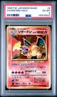 1996 POKEMON BASE SET JAPANESE #6 CHARIZARD-HOLO PSA 6