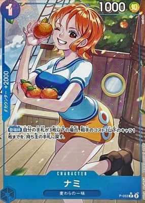Nami P-053 P Full Art Foil PRB-01 Premium Card The Best ONE PIECE Japanese TCG