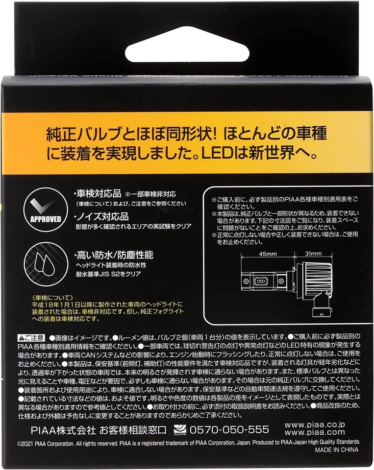 PIAA LEH192 LED Headlights foglights Bulb H8 H9 H11 12V 18W Yellow2500K 3600lm - Image 4 of 4