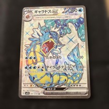 Gyarados ex SR 091/078 SV1S Scarlet ex Pokemon Card Japanese US SHIP