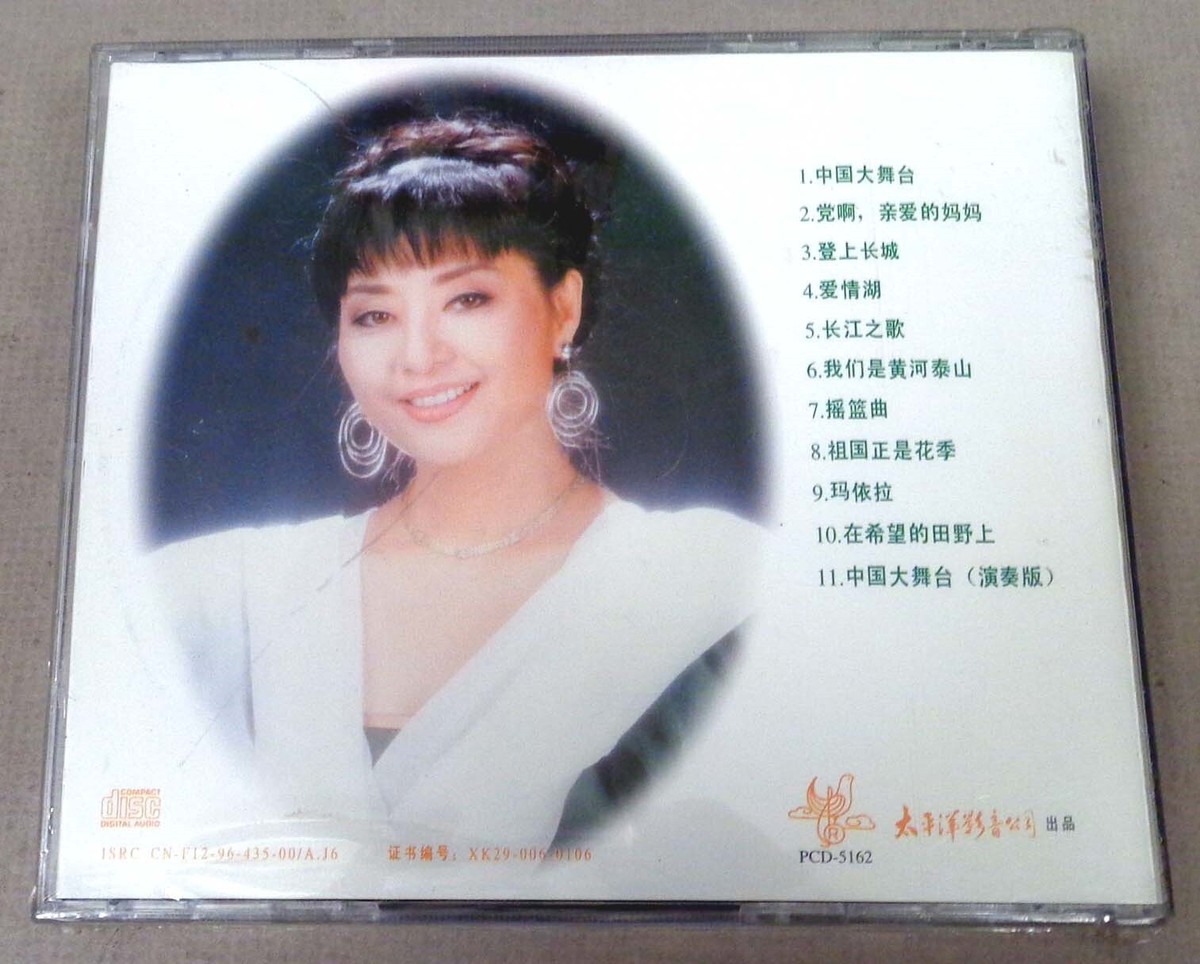 YIN XIUMEI, 2002 Hong Kong CD, 殷秀梅 China's Big Stage, New