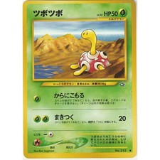 Shuckle No. 213  Neo Genesis 2000 Japanese Common Pokemon Card WOTC