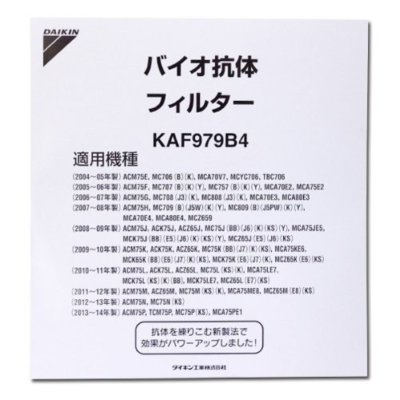 DAIKIN Japan KAF979B4 (KAF979A4/KAF972A4 ) Bioantibody Filter For Air Purifier