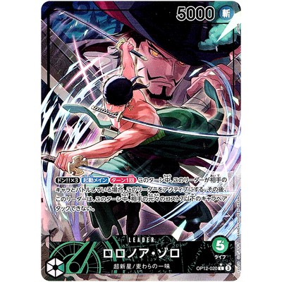 Roronoa Zoro (Alt Art) OP12-020 L Legacy of the Master - ONE