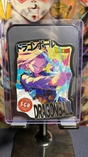 RARE! Die-Cut Dragon Ball Luoka Cards. LZ-SGR-003