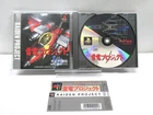 PlayStation -- RAIDEN PROJECT -- PS1. JAPAN GAME.  14867