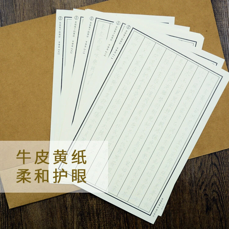 繁体版瘦金体钢笔字帖宋徽宗千字文临摹成人字帖 - Image 4 of 4