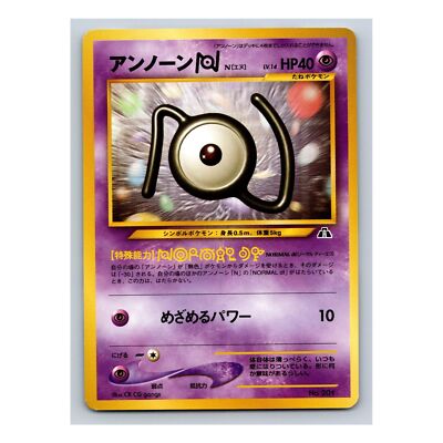 Unown N Promo #201 - Pokemon Card Japanese 2000 Neo Discovery