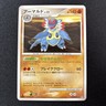 Armaldo DPBP#401 Japanese Temple of Anger DP5 Pokemon Card [NM]